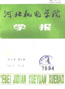 河北機電學院學報