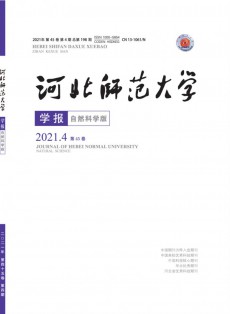 河北師范大學學報·教育科學版