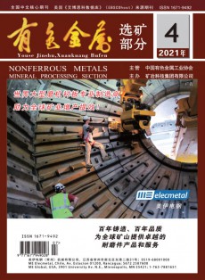 有色金屬·冶煉部分