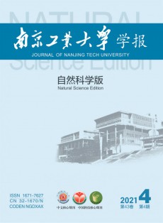南京工業大學學報·自然科學版