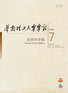 華南理工大學學報·社會科學版