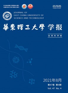 華東理工大學學報·社會科學版