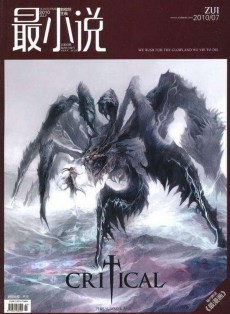 最小說雜志