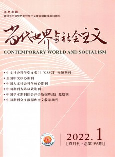 當(dāng)代世界與社會主義