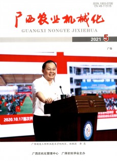 廣西農(nóng)業(yè)機(jī)械化