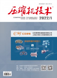 壓縮機技術(shù)