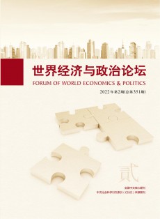 世界經濟與政治論壇