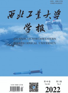 西北工業(yè)大學學報