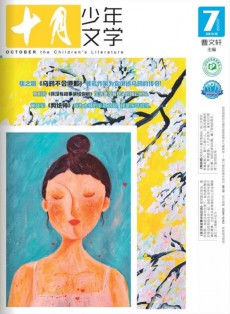 十月少年文學