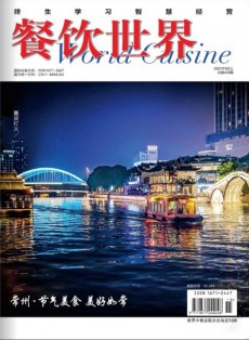 餐飲世界