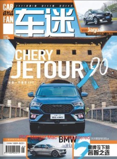 車迷雜志