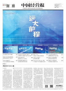 中國經營報