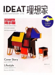 IDEAT理想家雜志