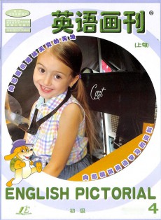 英語畫刊