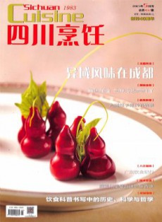 四川烹飪
