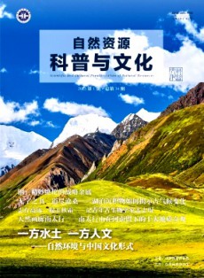 自然資源科普與文化