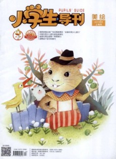 小學生導刊·低年級