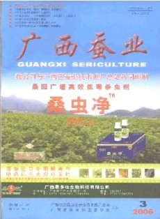 廣西蠶業(yè)·科普版