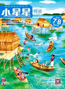 小星星·高年級版