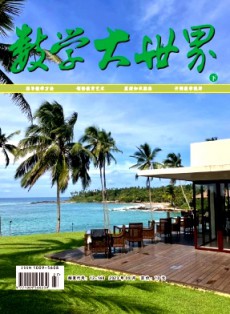 數學大世界·下旬