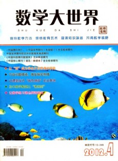 數學大世界·教師適用