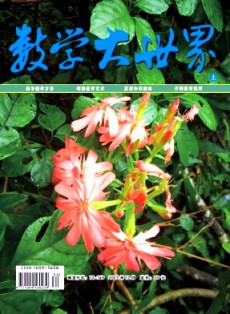 數(shù)學(xué)大世界·初中版