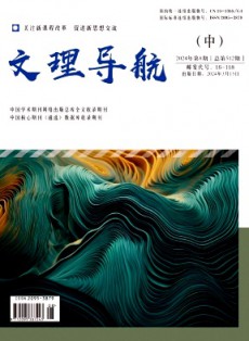 文理導航·中旬