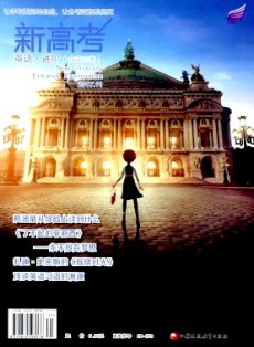 新高考·英語進(jìn)階