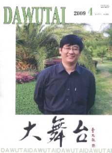 大舞臺·雙月號