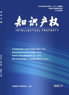 今日財富·中國知識產(chǎn)權(quán)