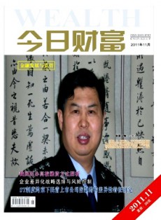 今日財富·金融發展與監管