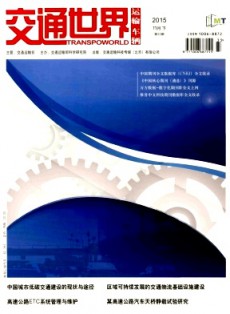交通世界·運(yùn)輸·車輛