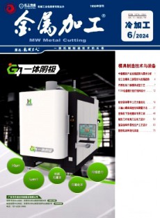 金屬加工·冷加工