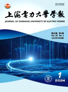 上海電力大學學報