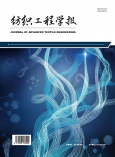 紡織工程學(xué)報(bào)
