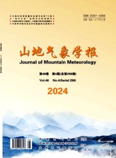 山地氣象學報