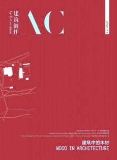 建筑創(chuàng)作