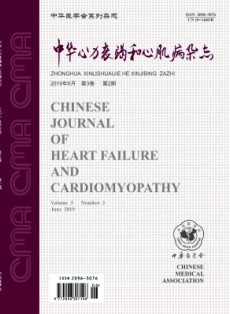 中華心力衰竭和心肌病