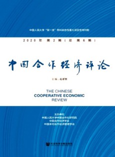 中國合作經濟評論